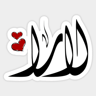 Lara Arabic name لارا Sticker